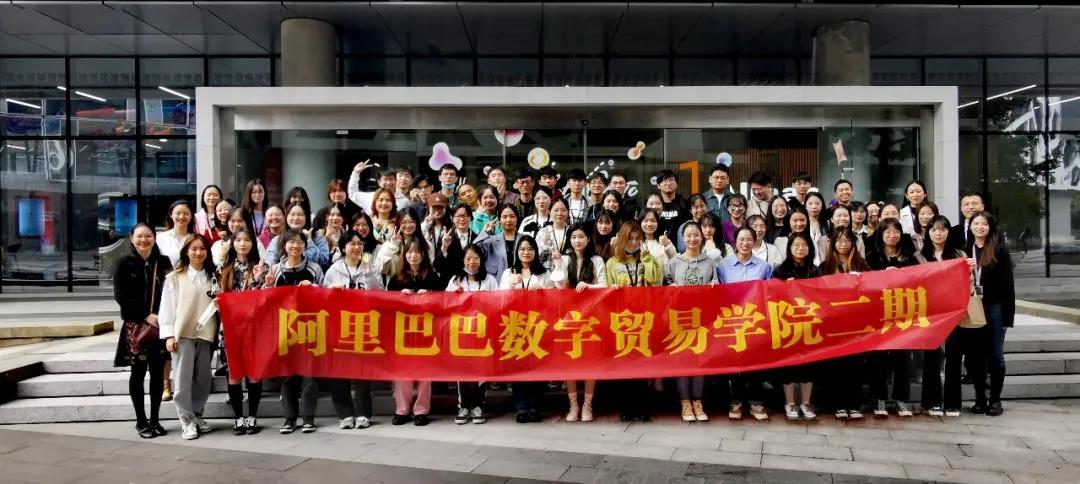 数字贸易学院二期 杭州专场双选会圆满完成